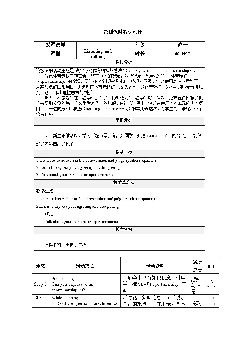 【大单元】Book1 Unit3 Sports and fitness 第4课时 Listening and talking 课件+教案01