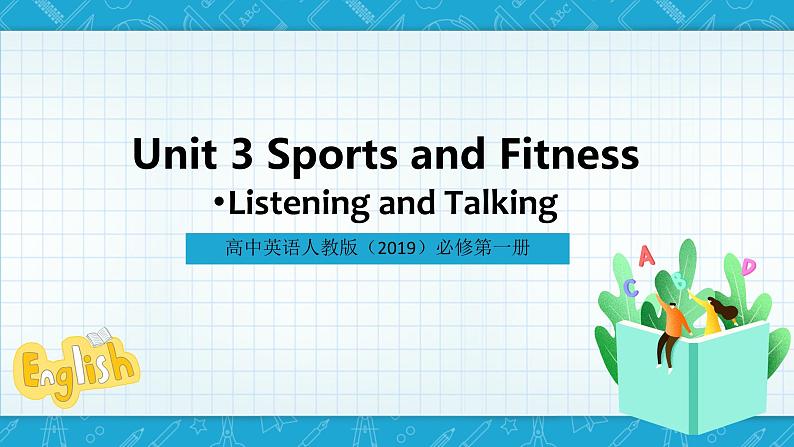 【大单元】Book1 Unit3 Sports and fitness 第4课时 Listening and talking 课件+教案01