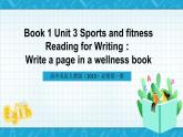 【大单元】Book1 Unit3 Sports and fitness 第5课时 Reading for writing 课件+教案