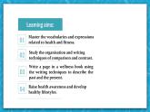 【大單元】Book1 Unit3 Sports and fitness 第5課時(shí) Reading for writing 課件+教案