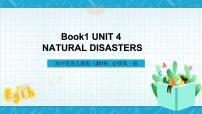 高中英语人教版 (2019)必修 第一册Unit 4 Natural disasters一等奖ppt课件