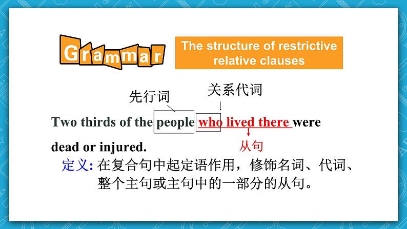 【大单元】Unit 4 Natural Disasters Discovering Useful Structures 课件07
