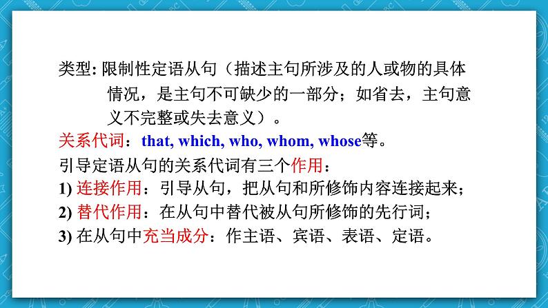 【大单元】Unit 4 Natural Disasters Discovering Useful Structures 课件08