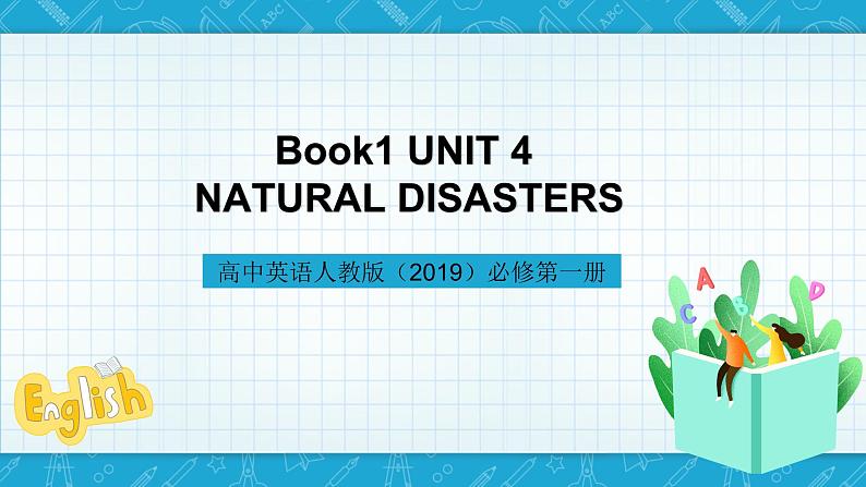 【大单元】Unit 4 Natural Disasters Listening and Talking 课件第1页