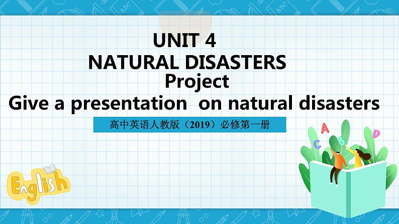 【大单元】Unit 4 Natural Disasters Project 课件01