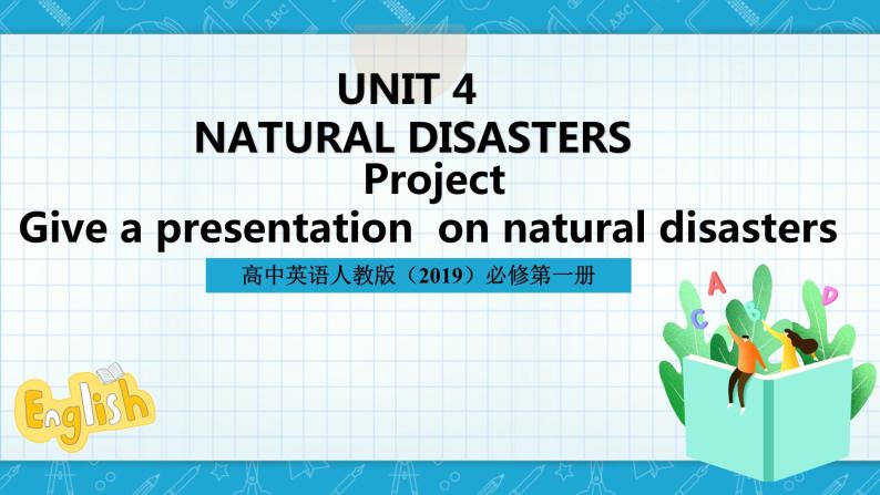 【大单元】Unit 4 Natural Disasters Project 课件01