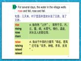 【大單元】Unit 4 Natural Disasters Reading and Thinking language pints課件
