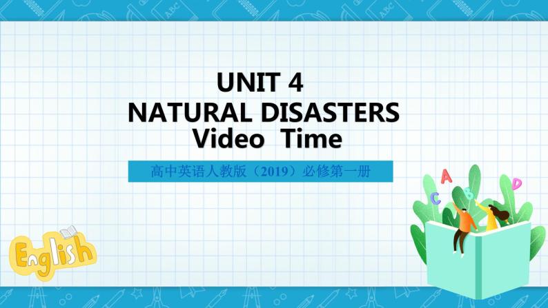 【大单元】Unit 4 Natural Disasters Video Time 课件01