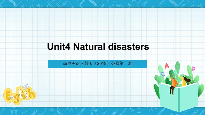 【大单元】Unit 4 Natural Disasters单元整体教学课件+教案01