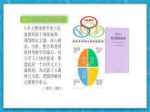 【大單元】Unit 4 Natural Disasters單元整體教學(xué)課件+教案