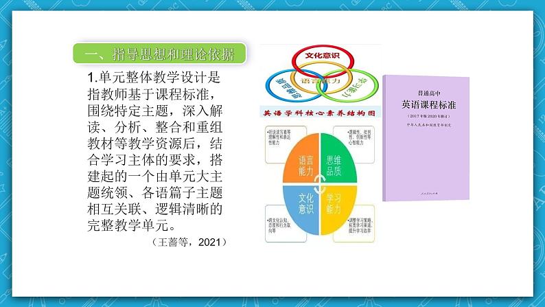 【大单元】Unit 4 Natural Disasters单元整体教学课件+教案03