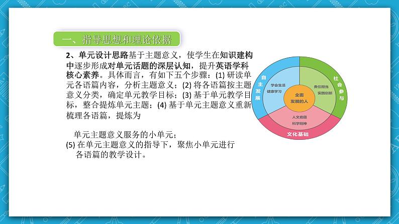 【大单元】Unit 4 Natural Disasters单元整体教学课件+教案04