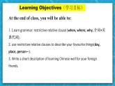 【大单元】Unit 5 Discovering useful structures 课件+教案