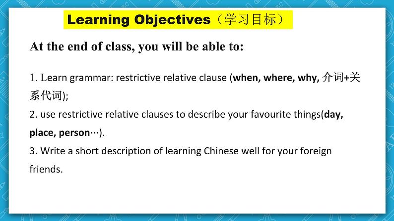 【大单元】Unit 5 Discovering useful structures 课件+教案02