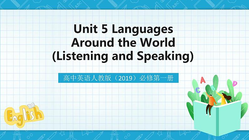 【大单元】Unit 5 Listening and Speaking 课件+教案01