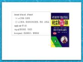 【大单元】Unit 5 Project 课件+教案
