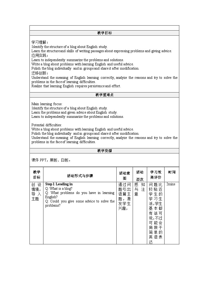 【大单元】Unit 5 Reading for Writing 课件+教案02