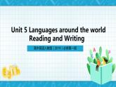 【大单元】Unit 5 Reading for Writing 课件+教案