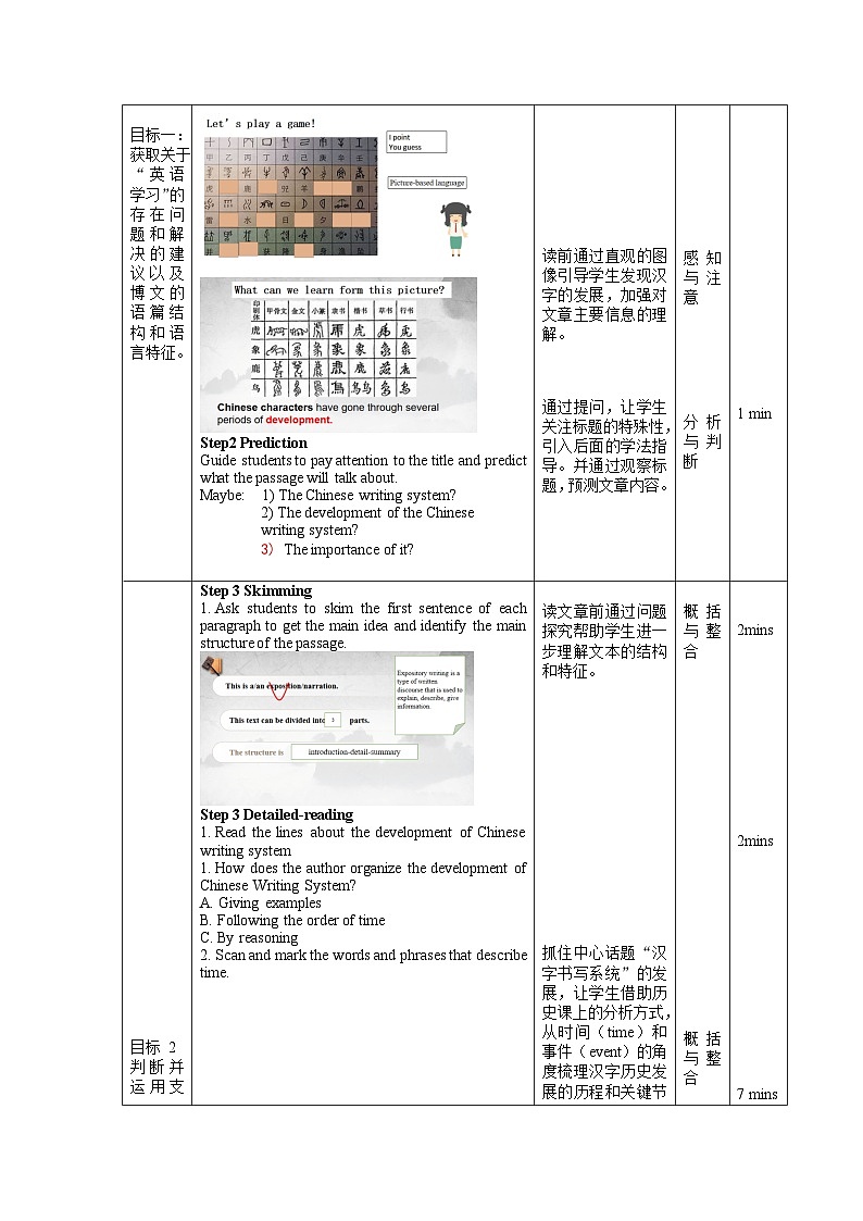 【大单元】Unit 5 第1、2课时Reading and Thinking 课件+教案03