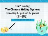 【大单元】Unit 5 第1、2课时Reading and Thinking 课件+教案