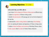 【大单元】Unit 5 第1、2课时Reading and Thinking 课件+教案