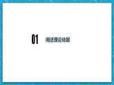 【大单元】Unit 5单元整体教学说课 课件+教案