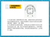 【大单元】Unit 5单元整体教学说课 课件+教案