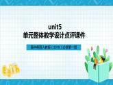 【大单元】Unit5 Languages Around the World单元整体教学设计点评课件1