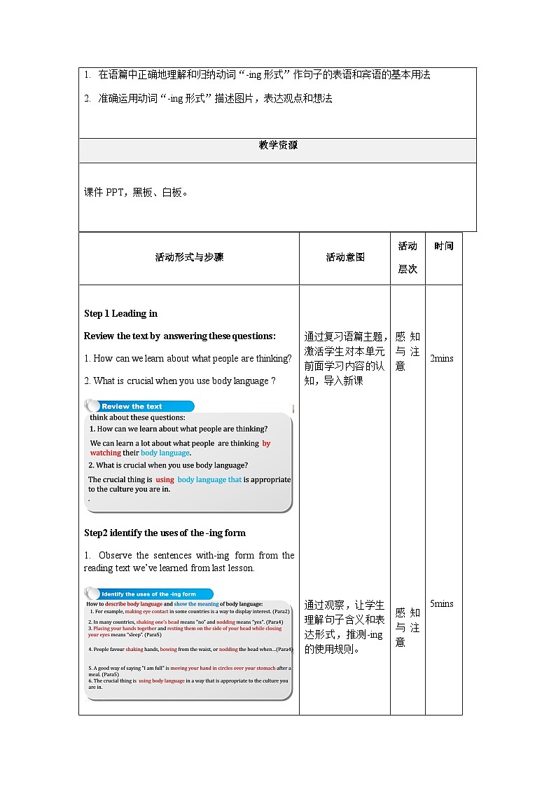 高中英语人教版(2019)选择性必修第一册Unit4 Body Language 课时2 Learning about Language Discover useful structures 教案02
