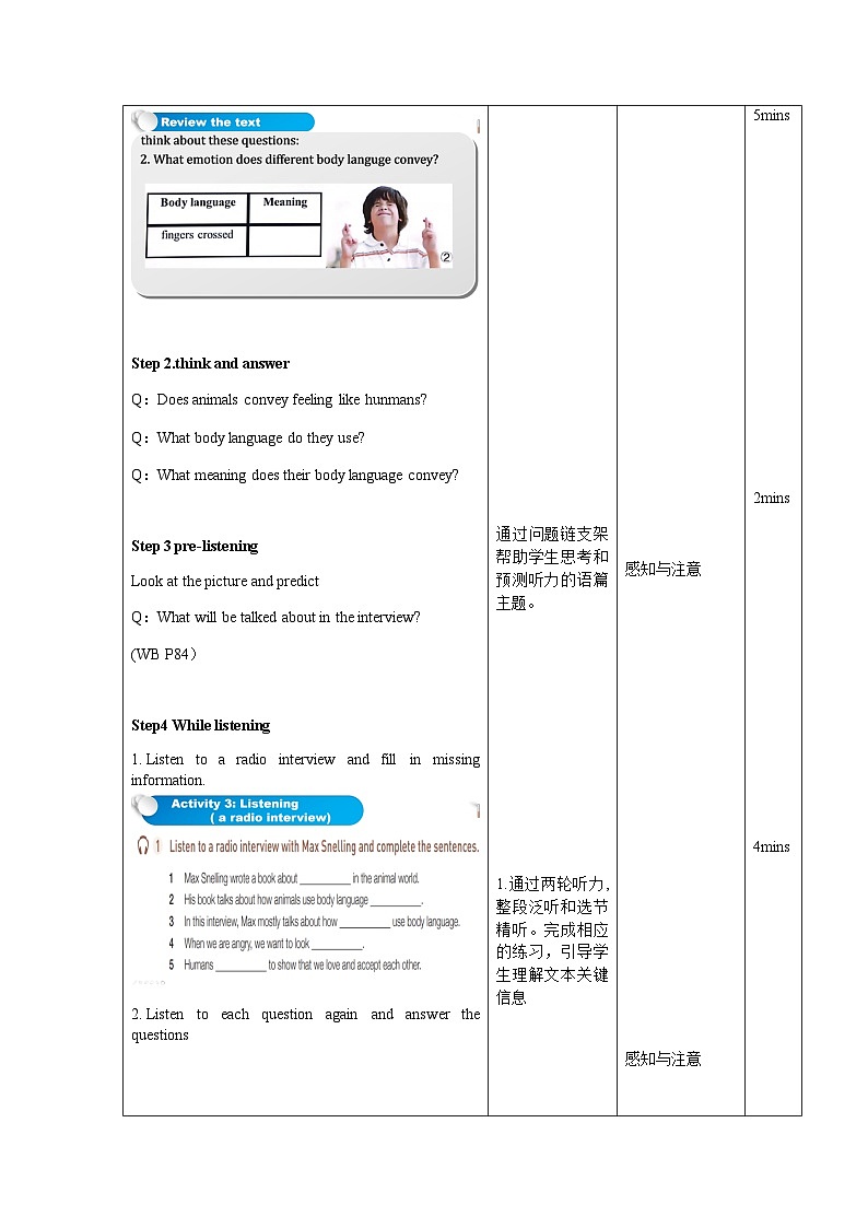高中英语人教版(2019)选择性必修第一册Unit4 Body Language 课时5 Listening and Speaking  教案第3页