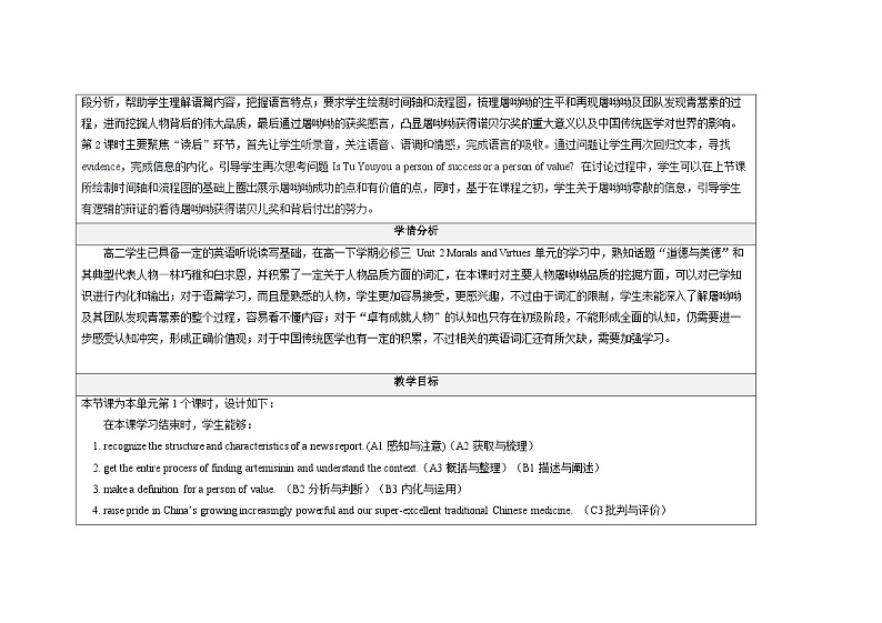 高中英语人教版(2019)选择性必修一大单元Unit1 Reading and Thinking1-2 课件+教案02