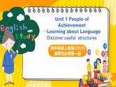高中英语人教版(2019)选择性必修一大单元Unit1 Learning about Language(Structure)4 课件