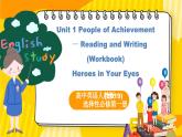 高中英语人教版(2019)选择性必修一大单元Unit1 Workbook Reading and Writing6-7 课件