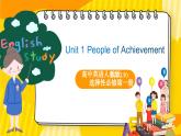 高中英语人教版(2019)选择性必修一大单元Unit1 People of Achievement 课件2