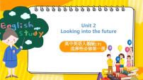 英语选择性必修 第一册Unit 2 Looking into the Future一等奖课件ppt