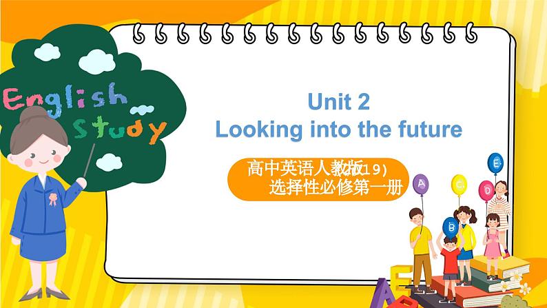 高中英语人教版(2019)选择性必修第一册Unit 2 Looking into the future Using Language2 读写课课件第1页