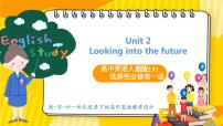 高中英语人教版 (2019)选择性必修 第一册Unit 2 Looking into the Future优秀说课课件ppt