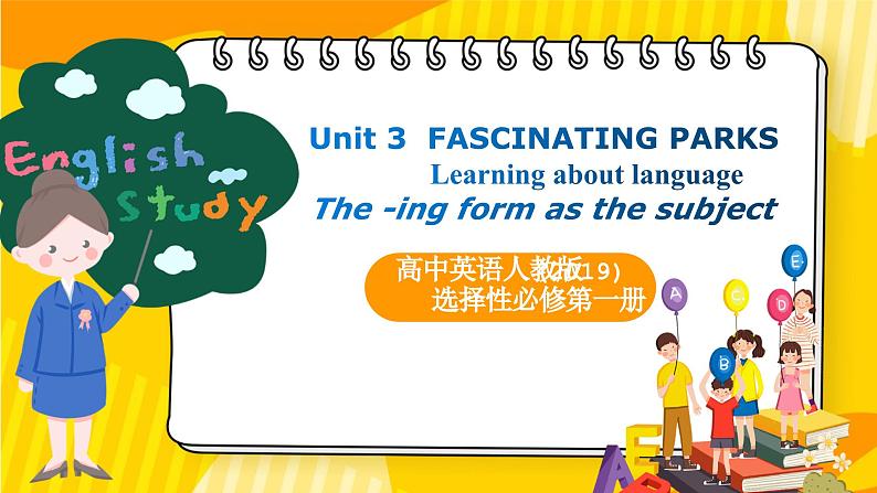 高中英语人教版(2019)选择性必修一大单元Unit 3 Fascinating Parks  Period 4  Learning about language 课件+教案01