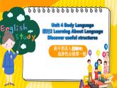 高中英语人教版(2019)选择性必修一大单元Unit4 Body Language课时2  Learning about Language Discover useful structures 课件+教案