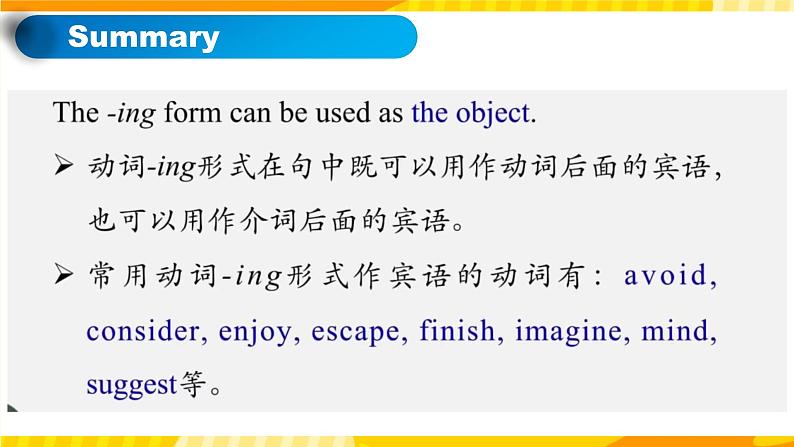 高中英语人教版(2019)选择性必修一大单元Unit4 Body Language课时2  Learning about Language Discover useful structures 课件+教案06