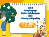 高中英语人教版(2019)选择性必修一大单元Unit4 Body Language课时3 Using Language 1课件+教案