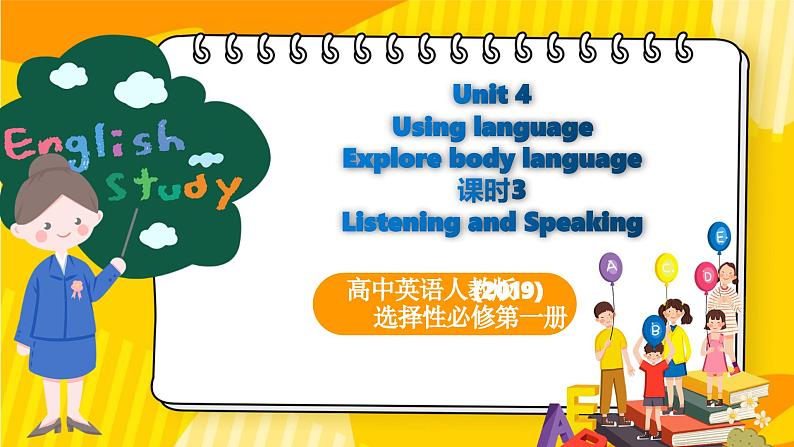 高中英语人教版(2019)选择性必修第一册Unit4 Body Language课时3 Using Language 1课件第1页