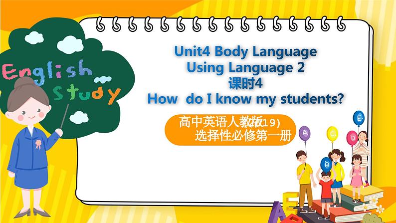 高中英语人教版(2019)选择性必修一大单元Unit4 Body Language课时4 Using Language2 课件+教案01