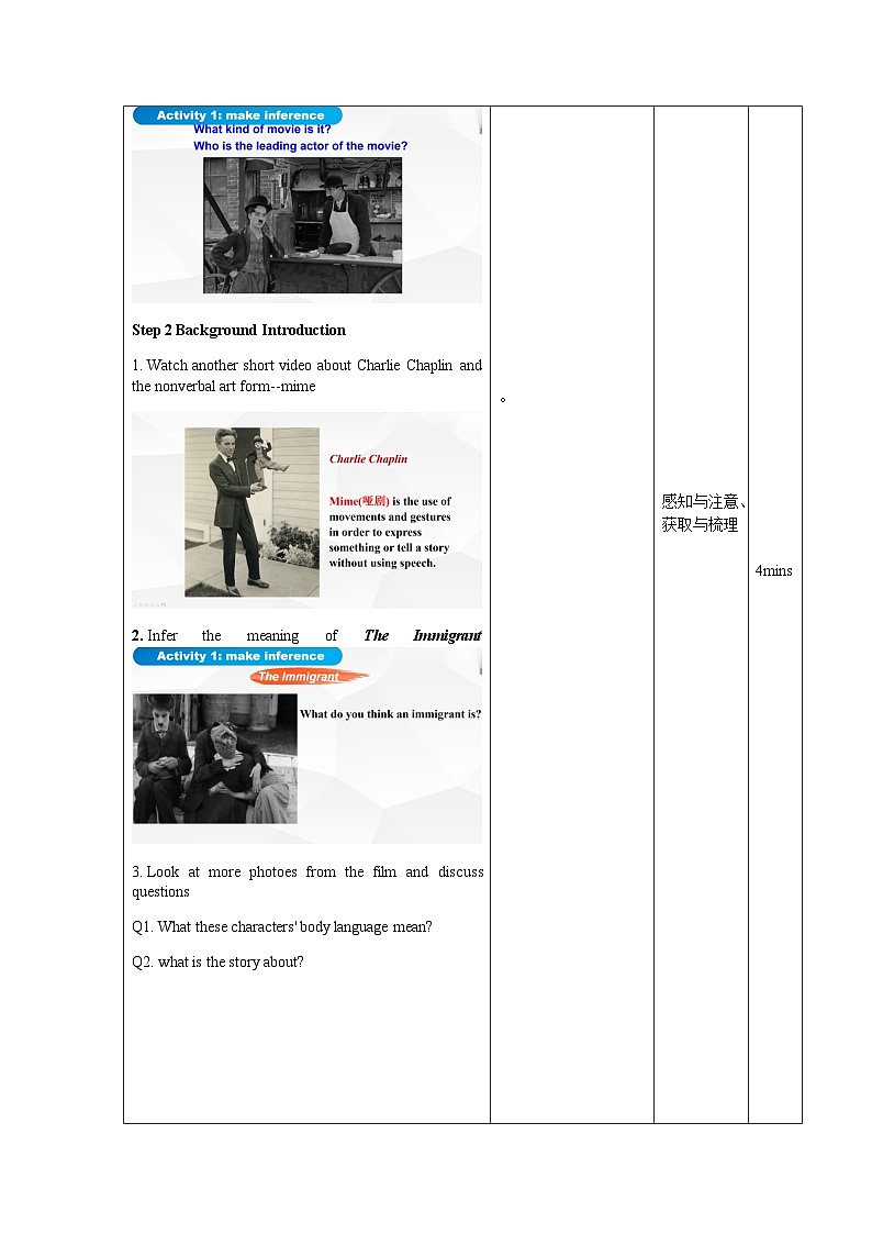 高中英语人教版(2019)选择性必修一大单元Unit4 Body Language课时7 Viewing课件+教案03