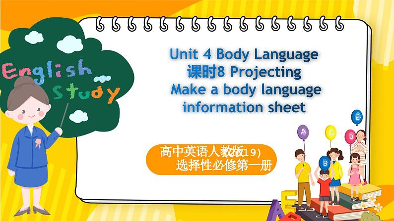 高中英语人教版(2019)选择性必修一大单元Unit4 Body Language课时8 Assessing Your Progress Project课件+教案01