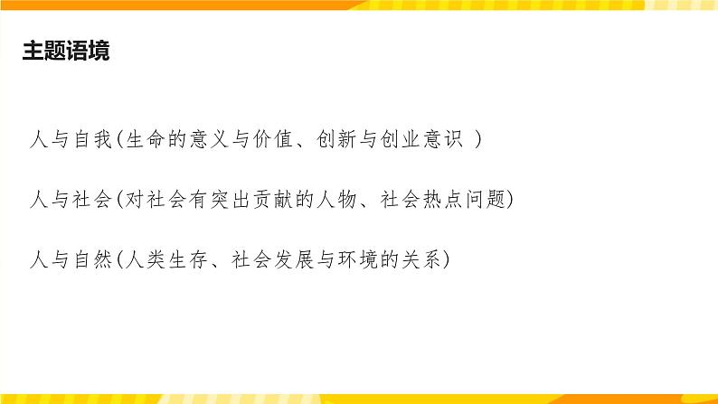 高中英语人教版(2019)选择性必修一大单元Unit5 Working the Land6 课件+教案08