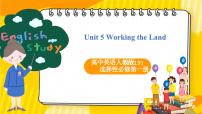 高中英语人教版 (2019)选择性必修 第一册Unit 5 Working the Land完美版课件ppt