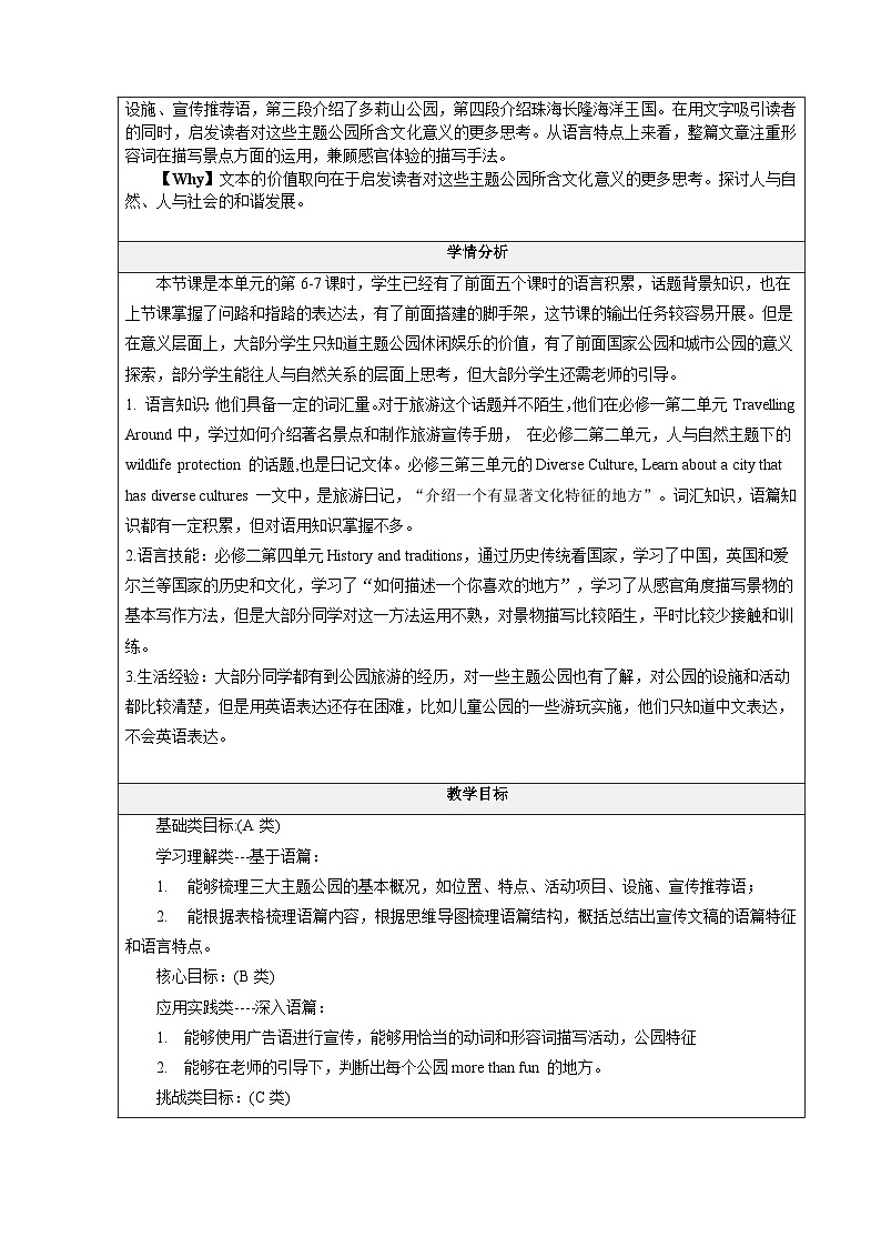 【大单元】Unit 3 Fascinating Parks  Period 6 Using language 2 Reading for Writing  教案02