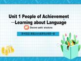 【大單元】1.4 Unit1 Learning about Language(Structure) 課件