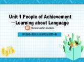 【大单元】1.4 Unit1 Learning about Language(Structure) 课件